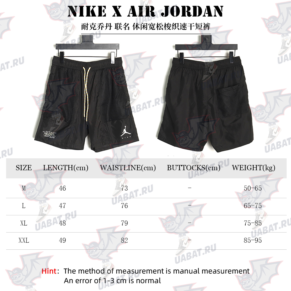 Nike & Air Jordan Joint Relaxed Loose Woven Quick Dry Shorts TSK1