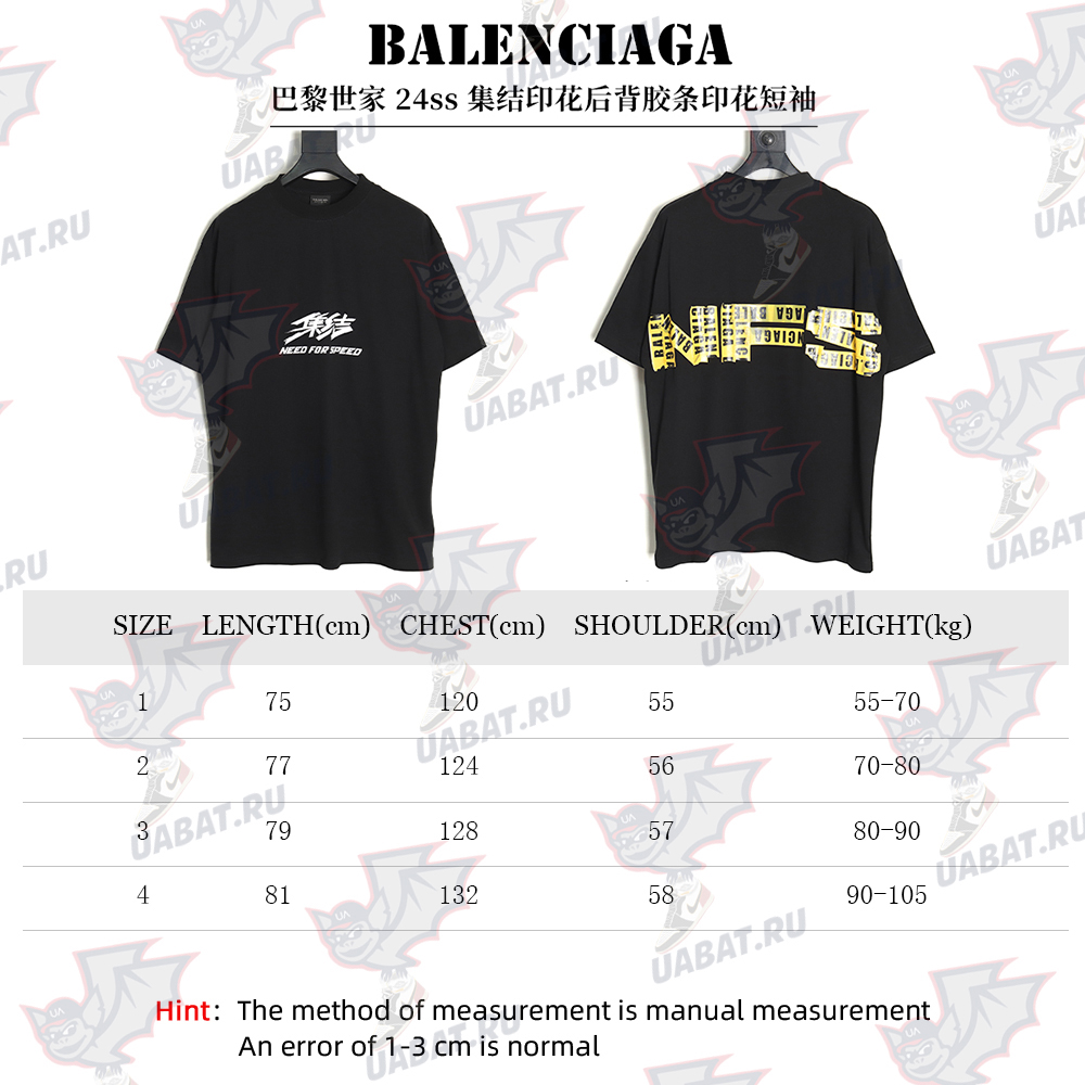 Balenciaga Gathered Print Back Tape Printed Short Sleeve TSK1