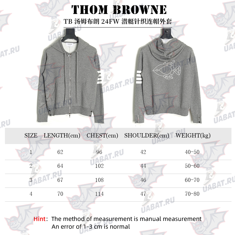 Thom Browne Submarine Knit Hooded Jacket