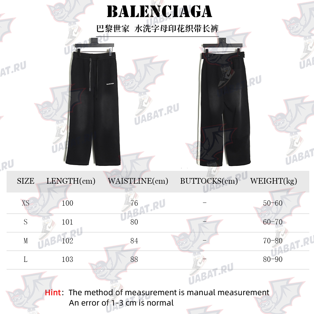 Balenciaga washed letter print web trousers