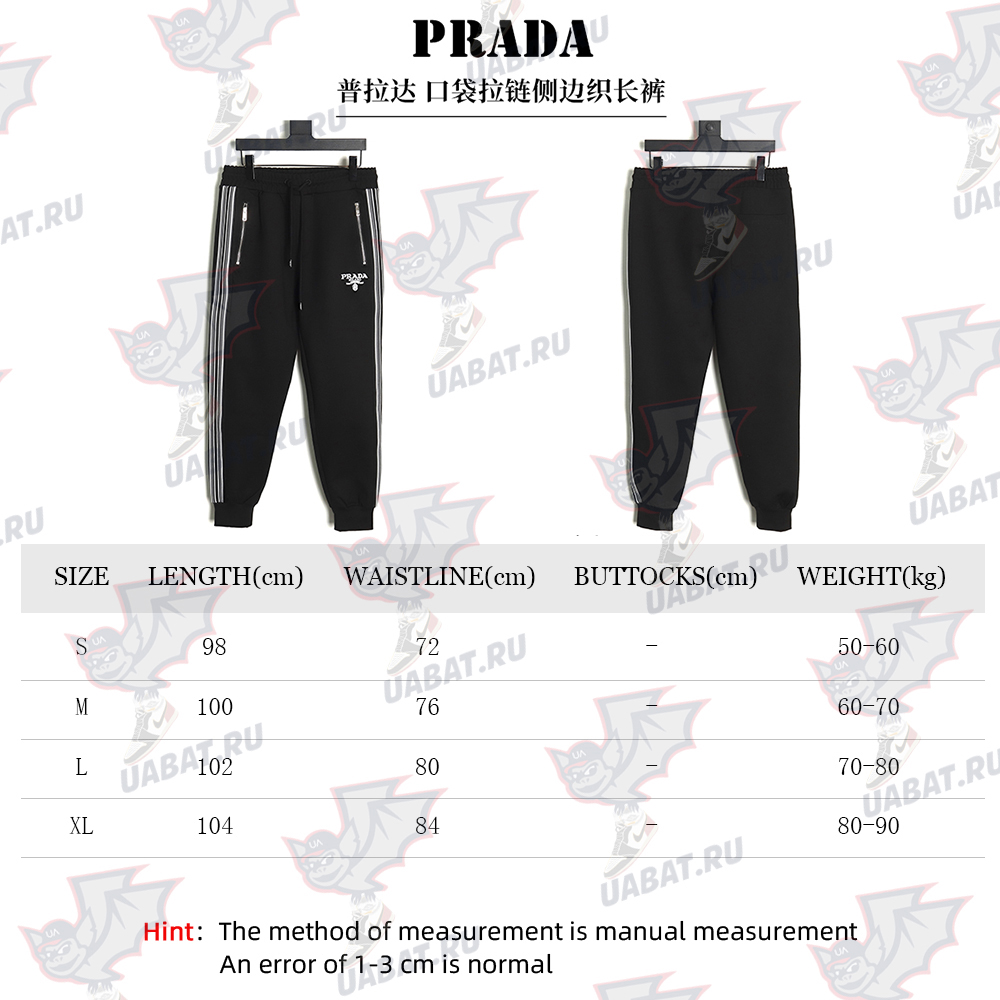 Prada pocket zip side weave trousers