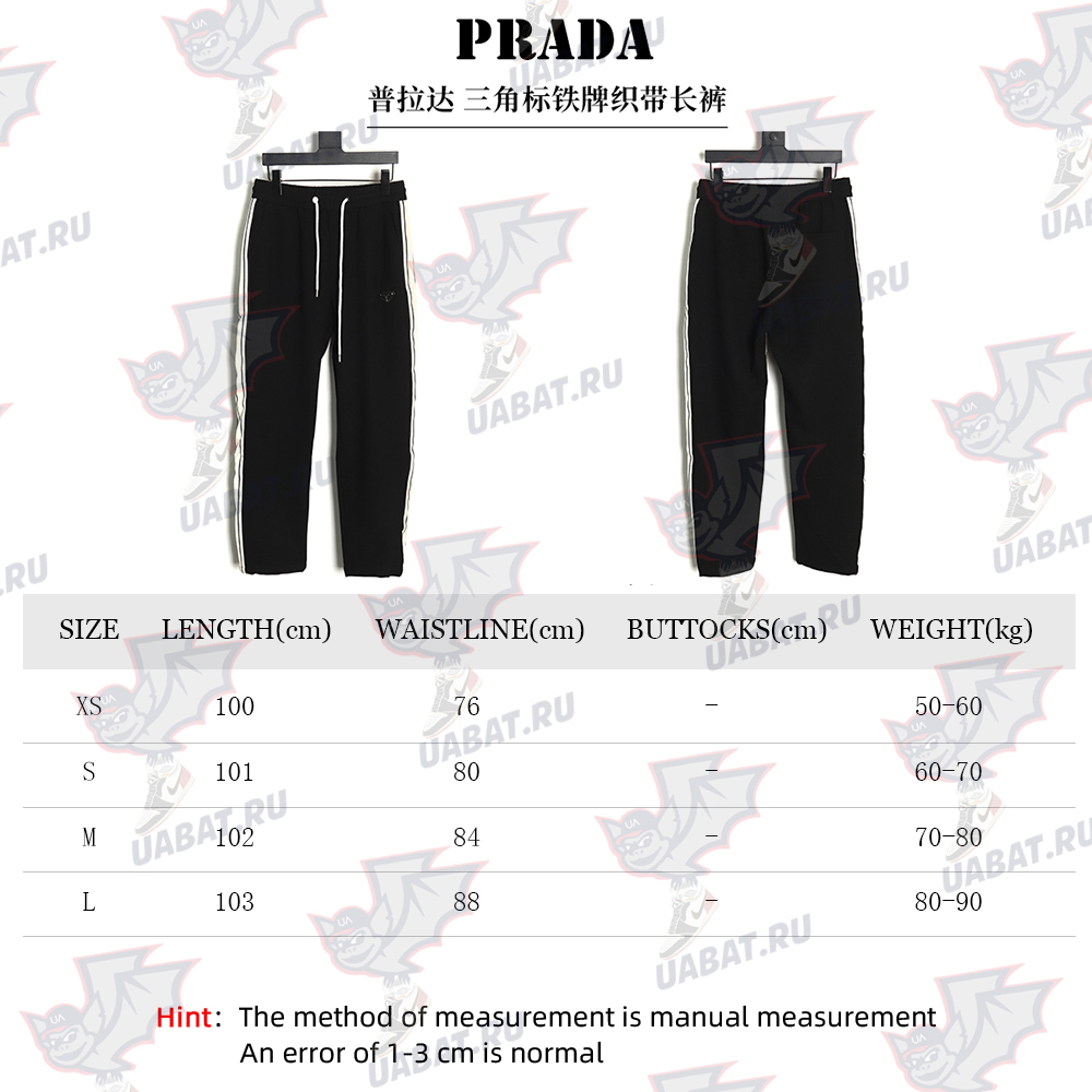 Prada triangle logo iron ribbon trousers