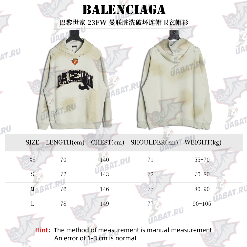 Balenciaga Manchester United Dirty Wash Destroyed Hooded Sweatshirt