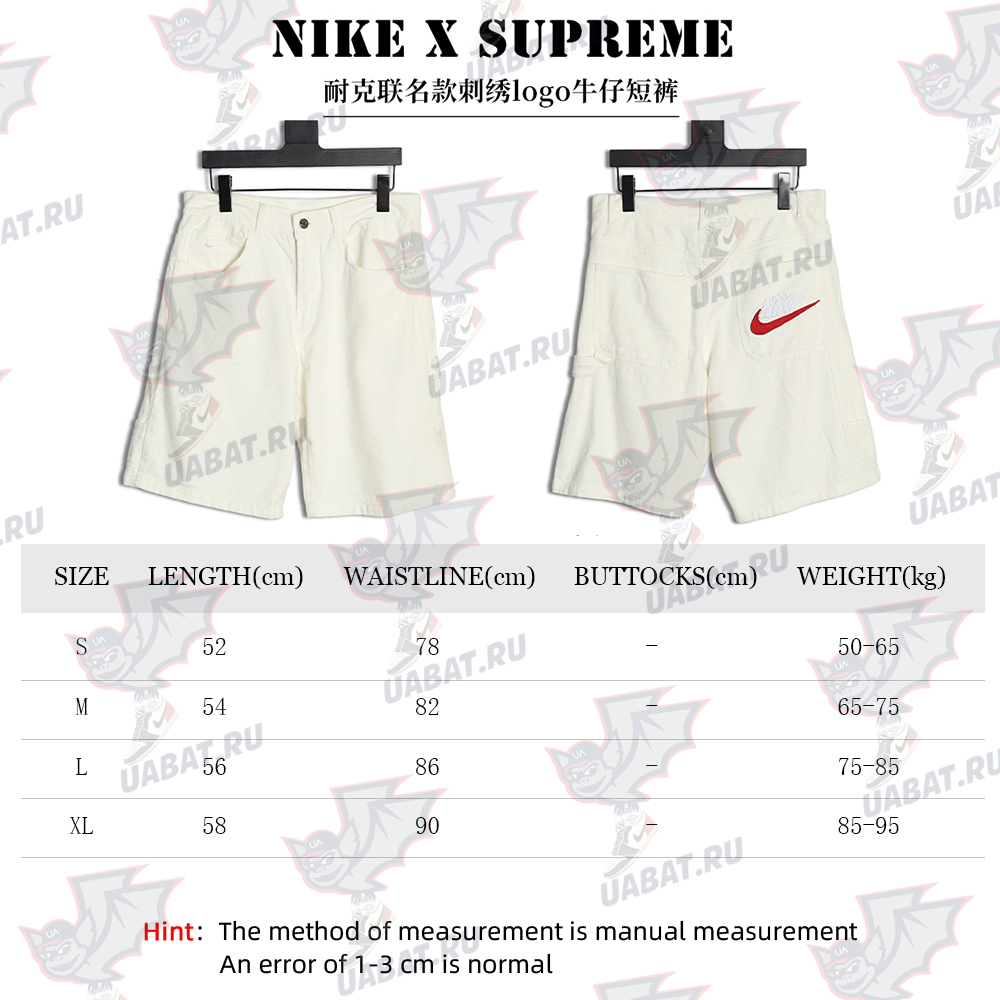 Nike & Supreme co-branded logo embroidered denim shorts