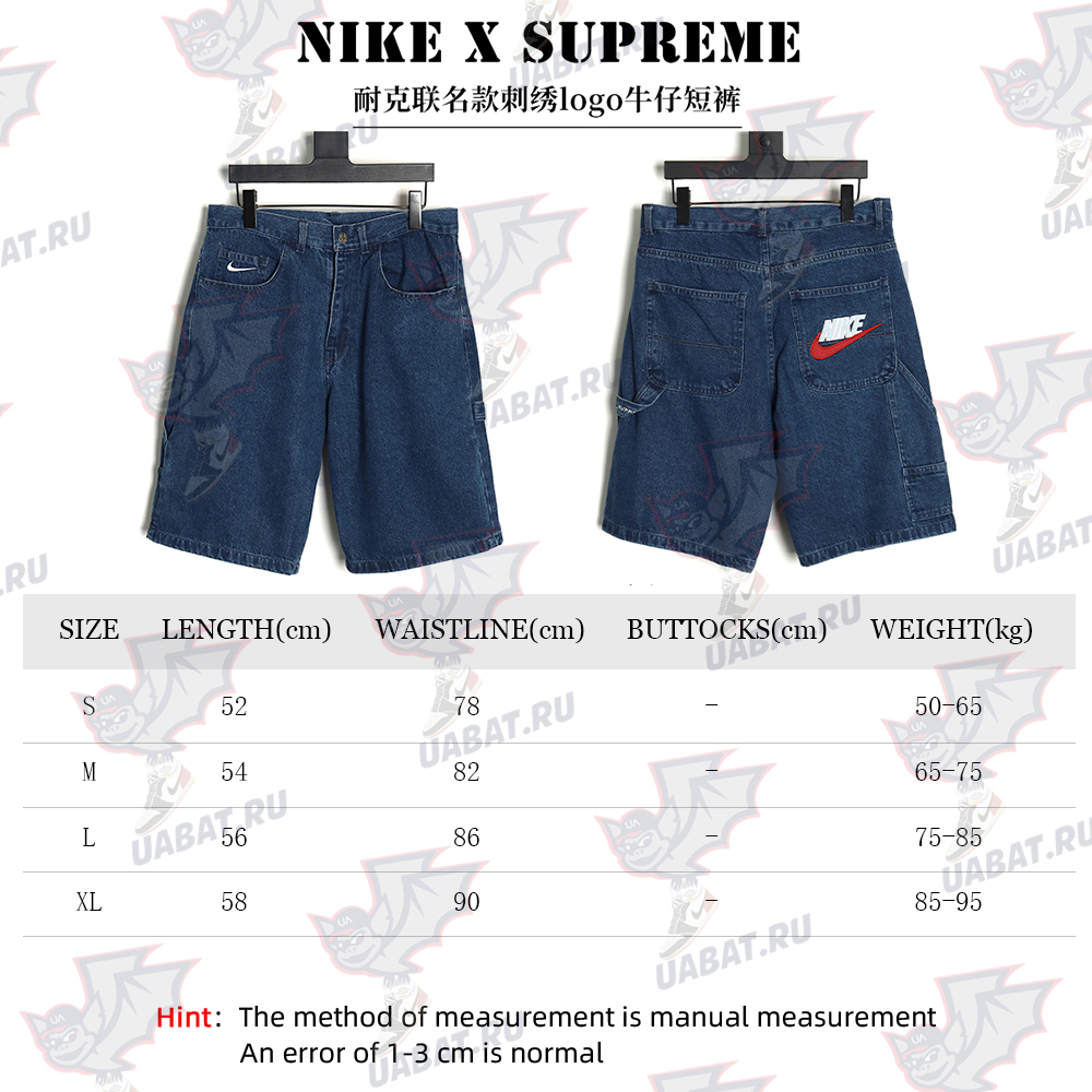 Nike & Supreme co-branded logo embroidered denim shorts TSK1