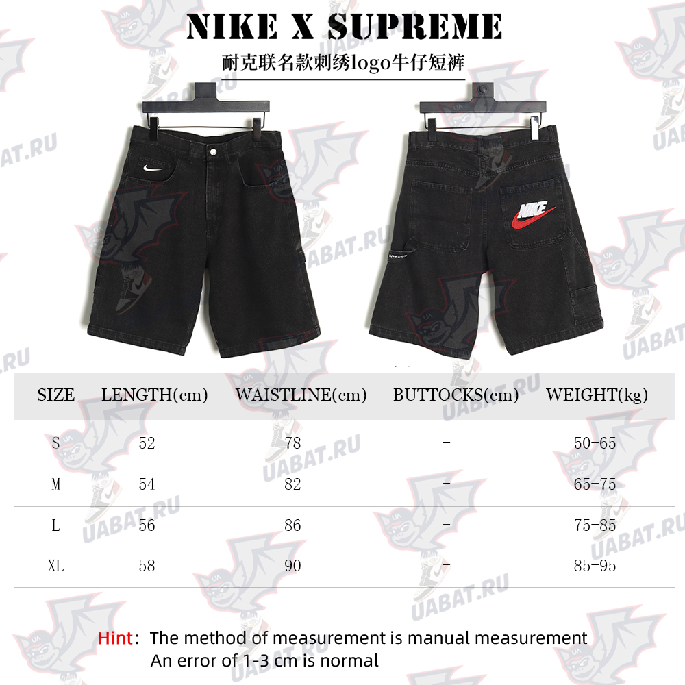 Nike & Supreme co-branded logo embroidered denim shorts TSK2