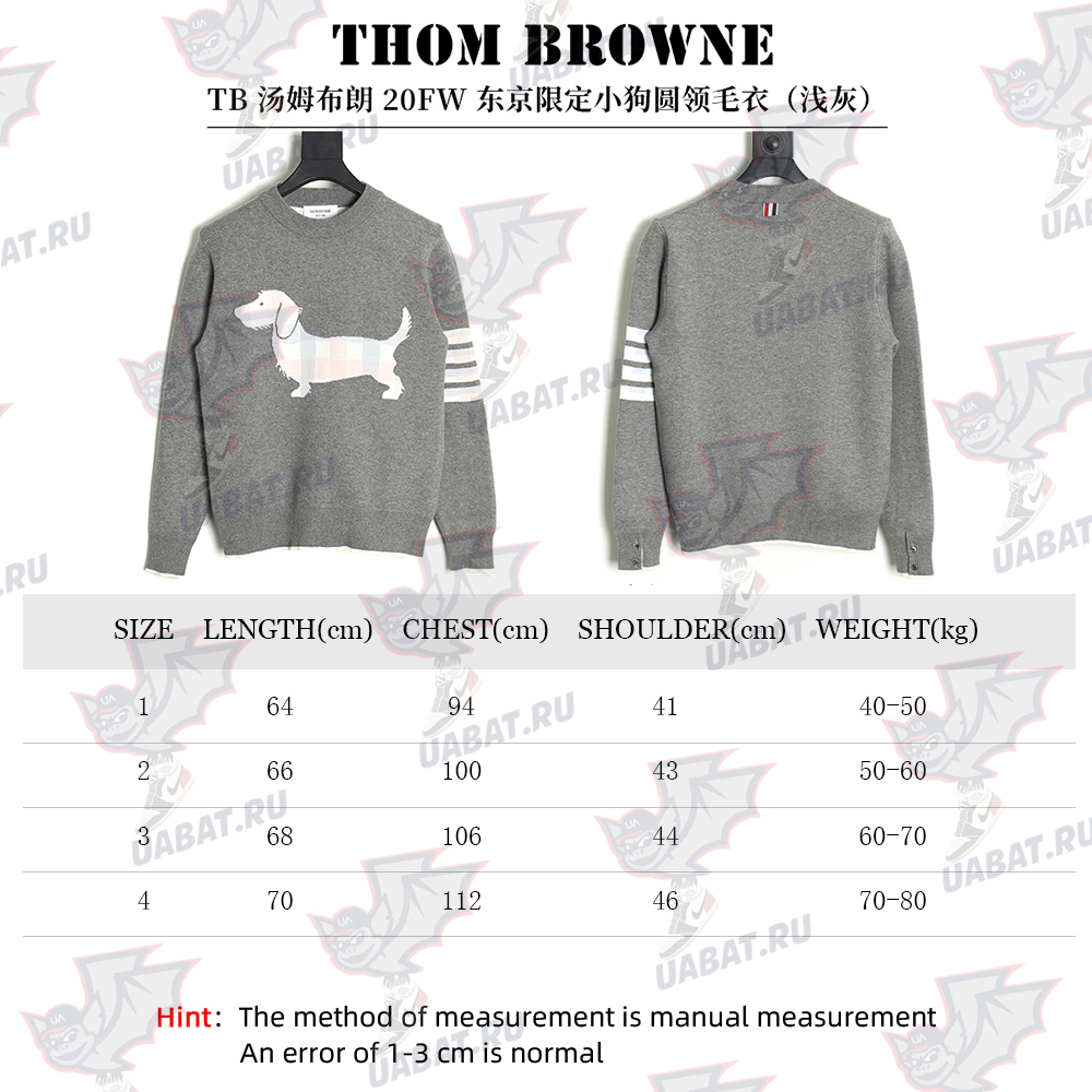 Thom Browne Puppy Crewneck Sweater