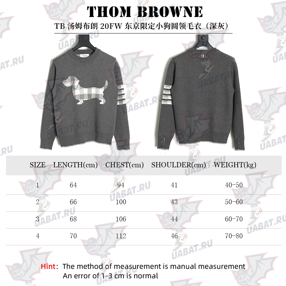 Thom Browne Puppy Crewneck Sweater TSK1