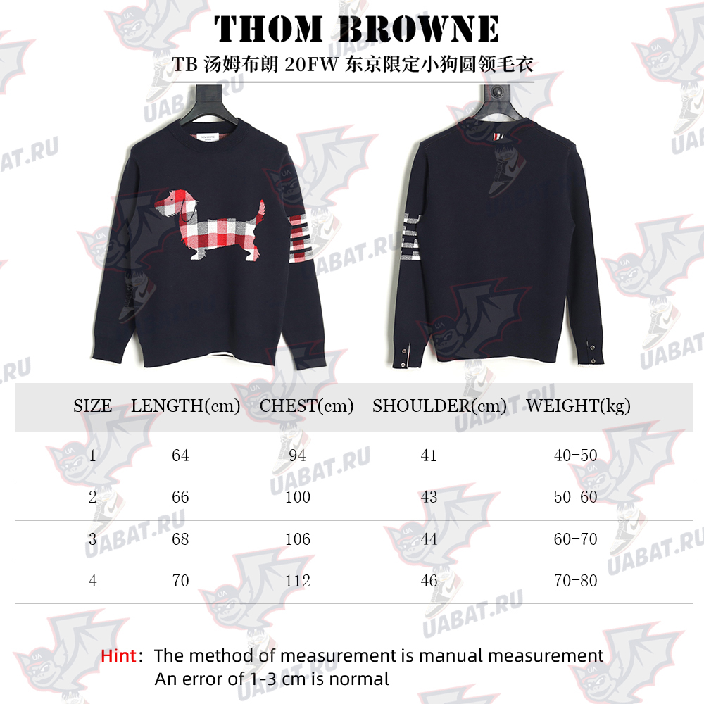 Thom Browne Puppy Crewneck Sweater TSK2