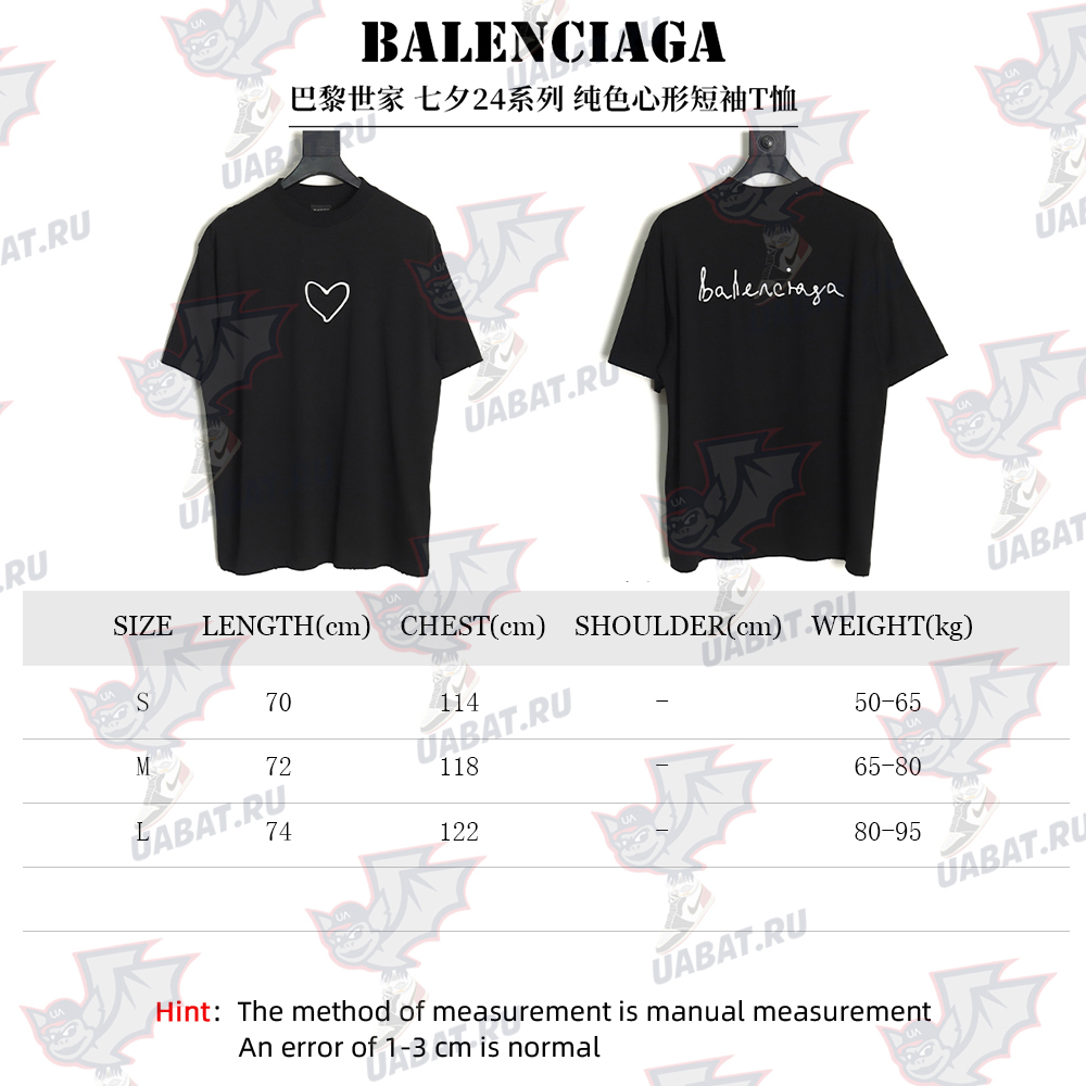 Balenciaga solid color heart short-sleeved T-shirt TSK1