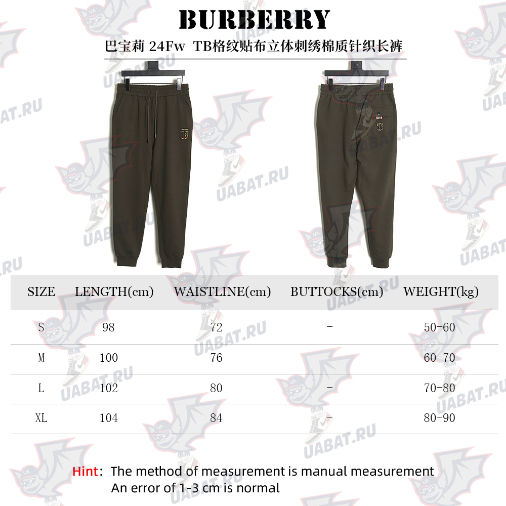 Burberry TB check patch 3D embroidered cotton knit trousers