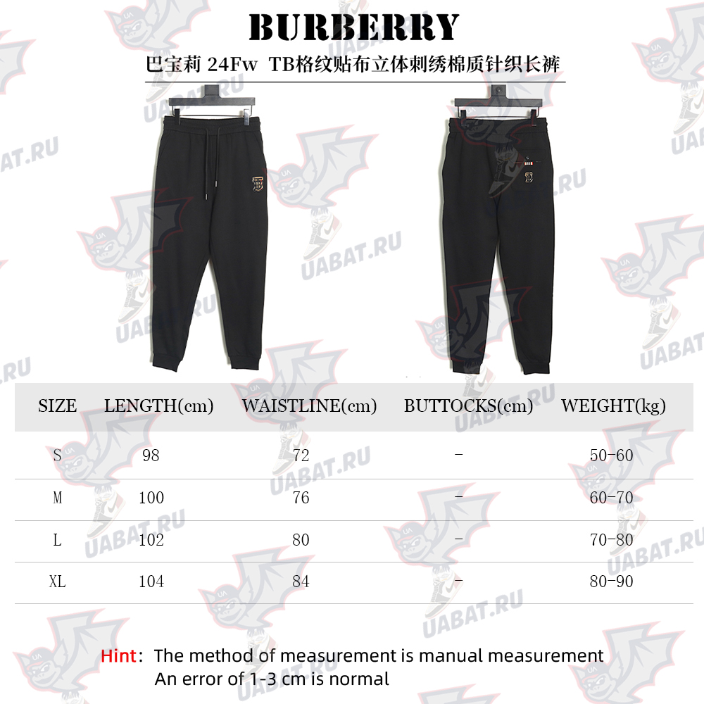 Burberry TB check patch 3D embroidered cotton knit trousers TSK1