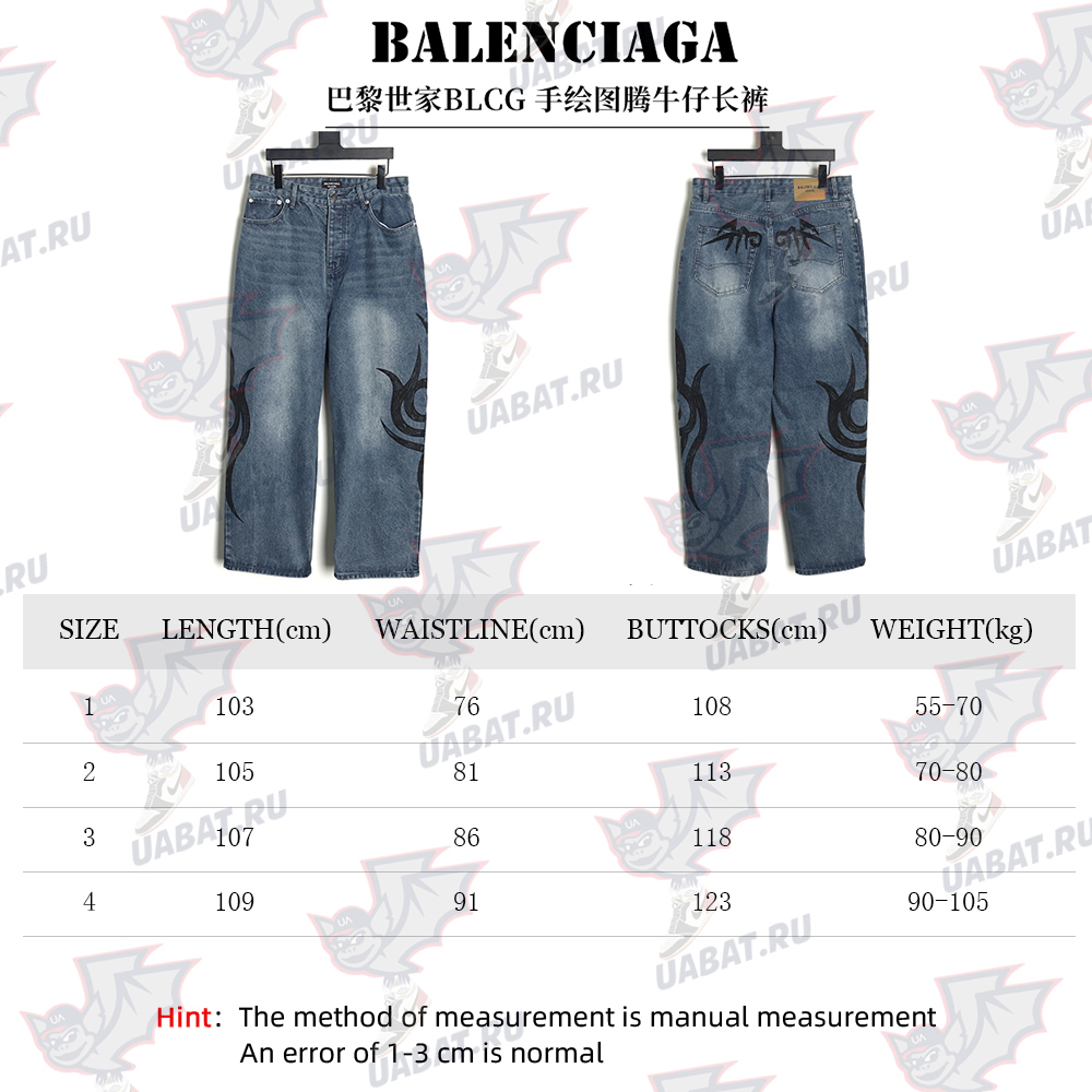 Balenciaga hand-painted totem denim trousers