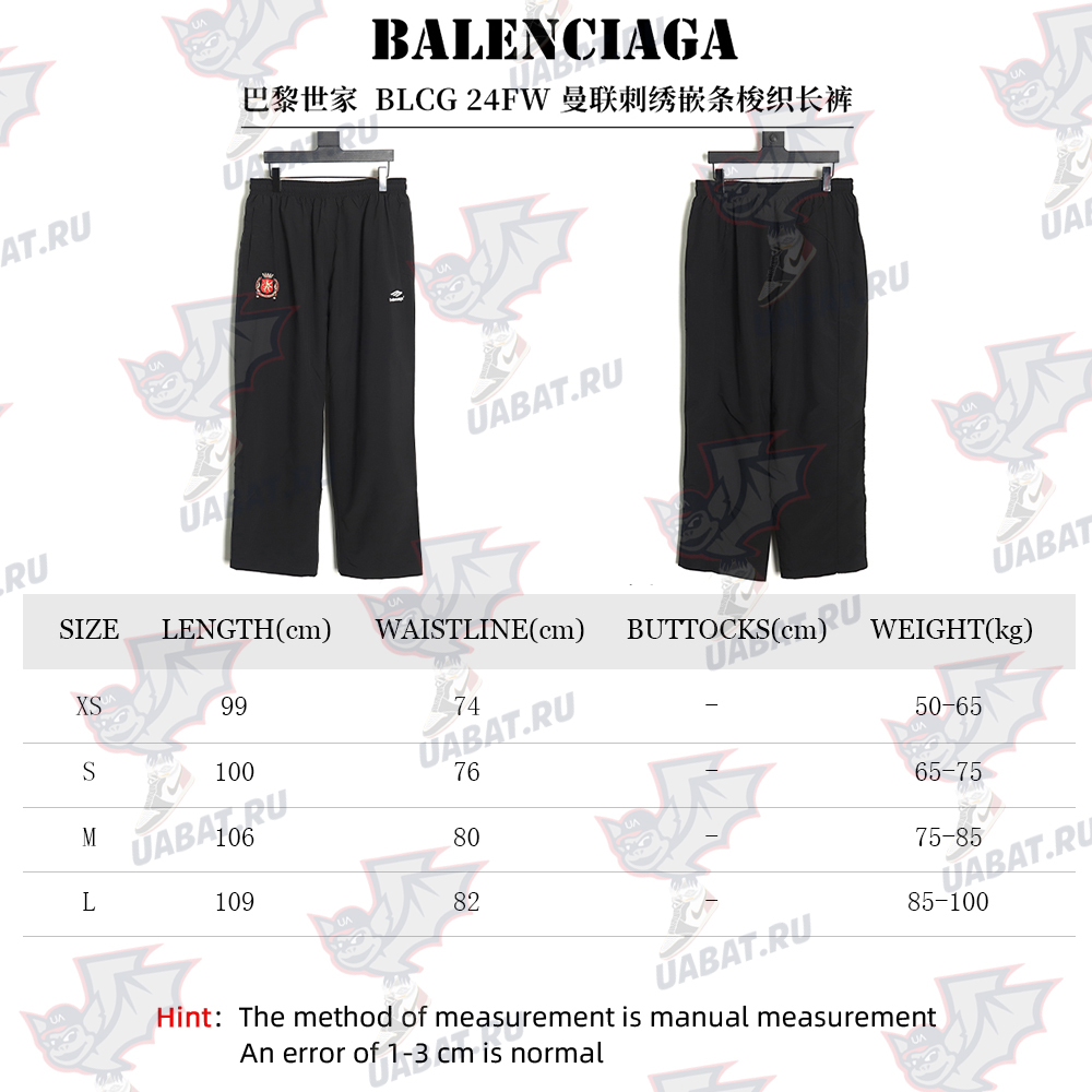 Balenciaga Manchester United embroidered panel woven trousers