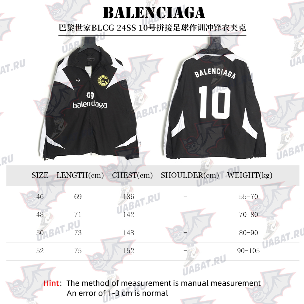 Balenciaga 10 patchwork football training jacket