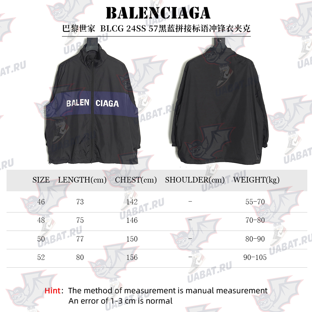 Balenciaga 57 black and blue patchwork slogan jacket