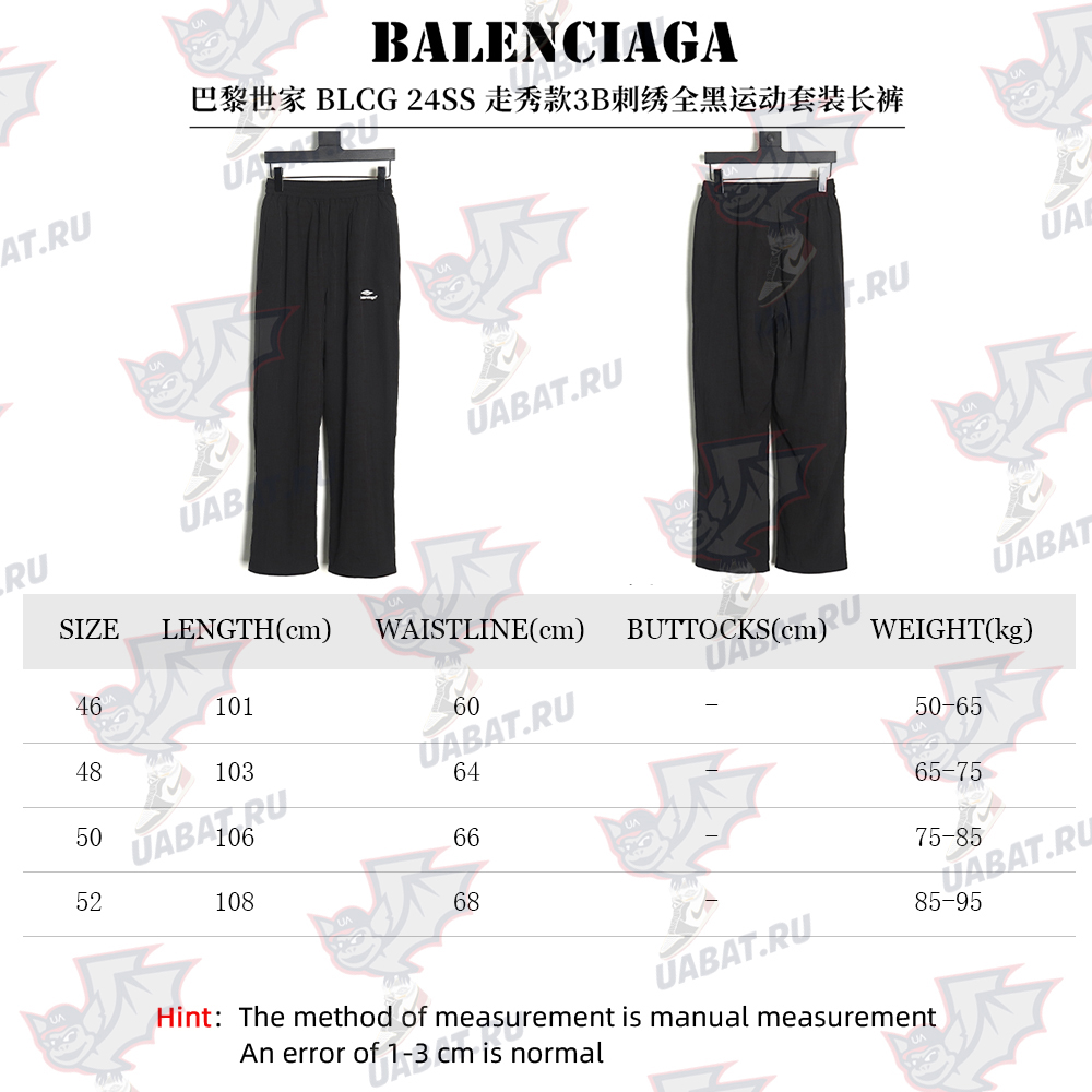 Balenciaga 3B embroidered all-black sports suit trousers