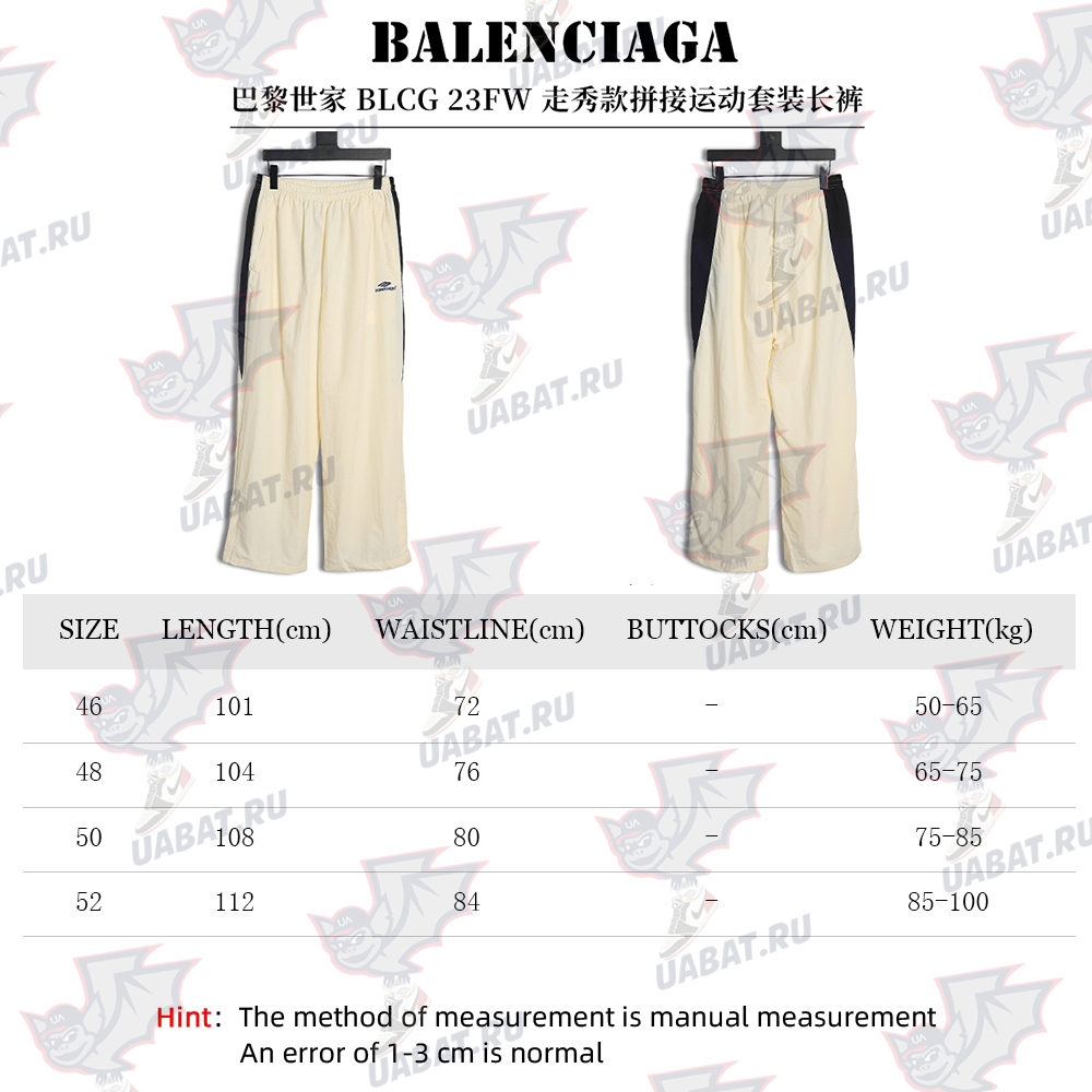 Balenciaga patchwork tracksuit trousers