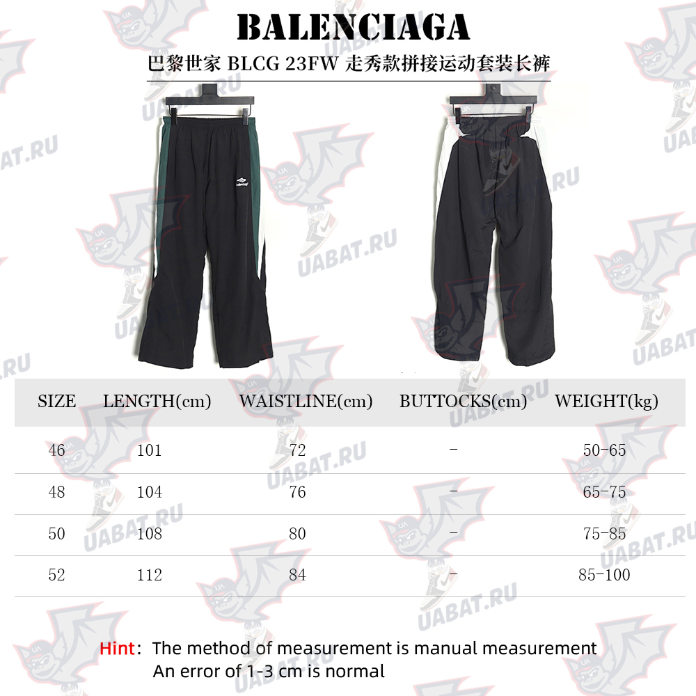 Balenciaga patchwork tracksuit trousers TSK1