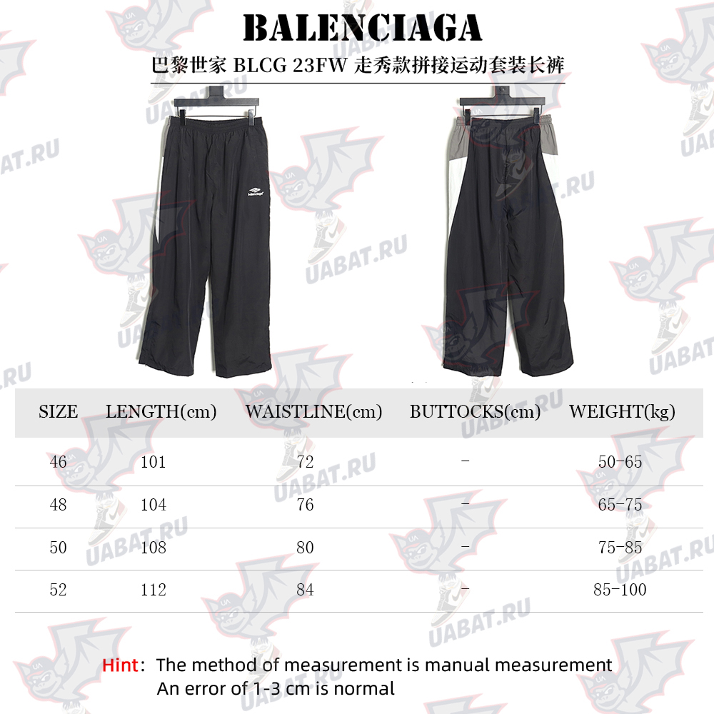 Balenciaga patchwork tracksuit trousers TSK2