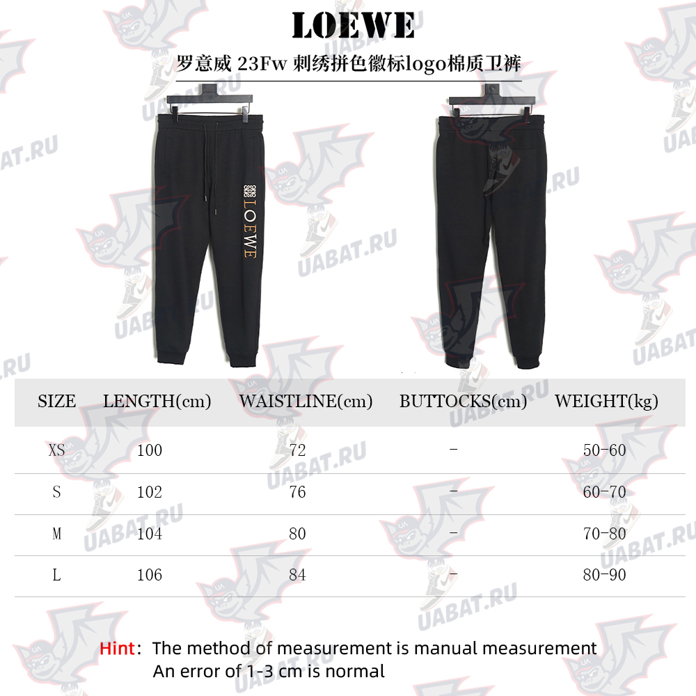 Loewe embroidered colorblock logo cotton sweatpants