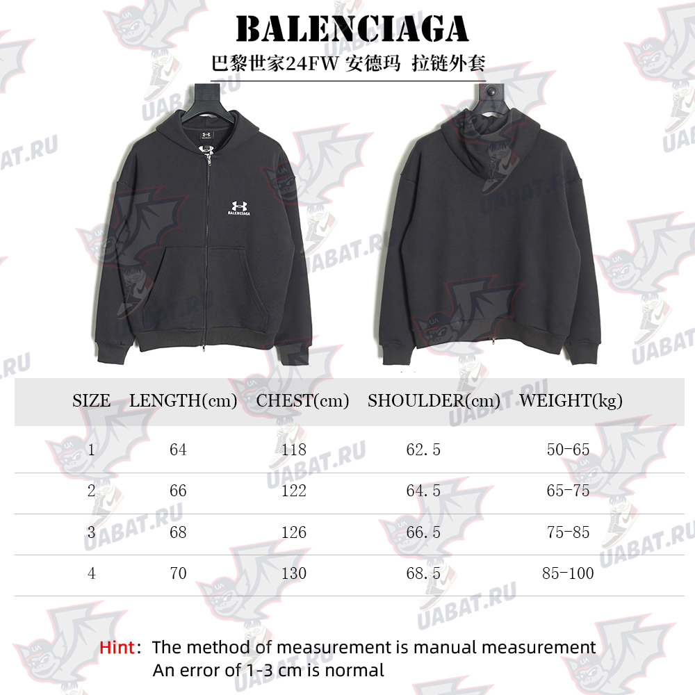 Balenciaga Under Armour Zip-Up Jacket