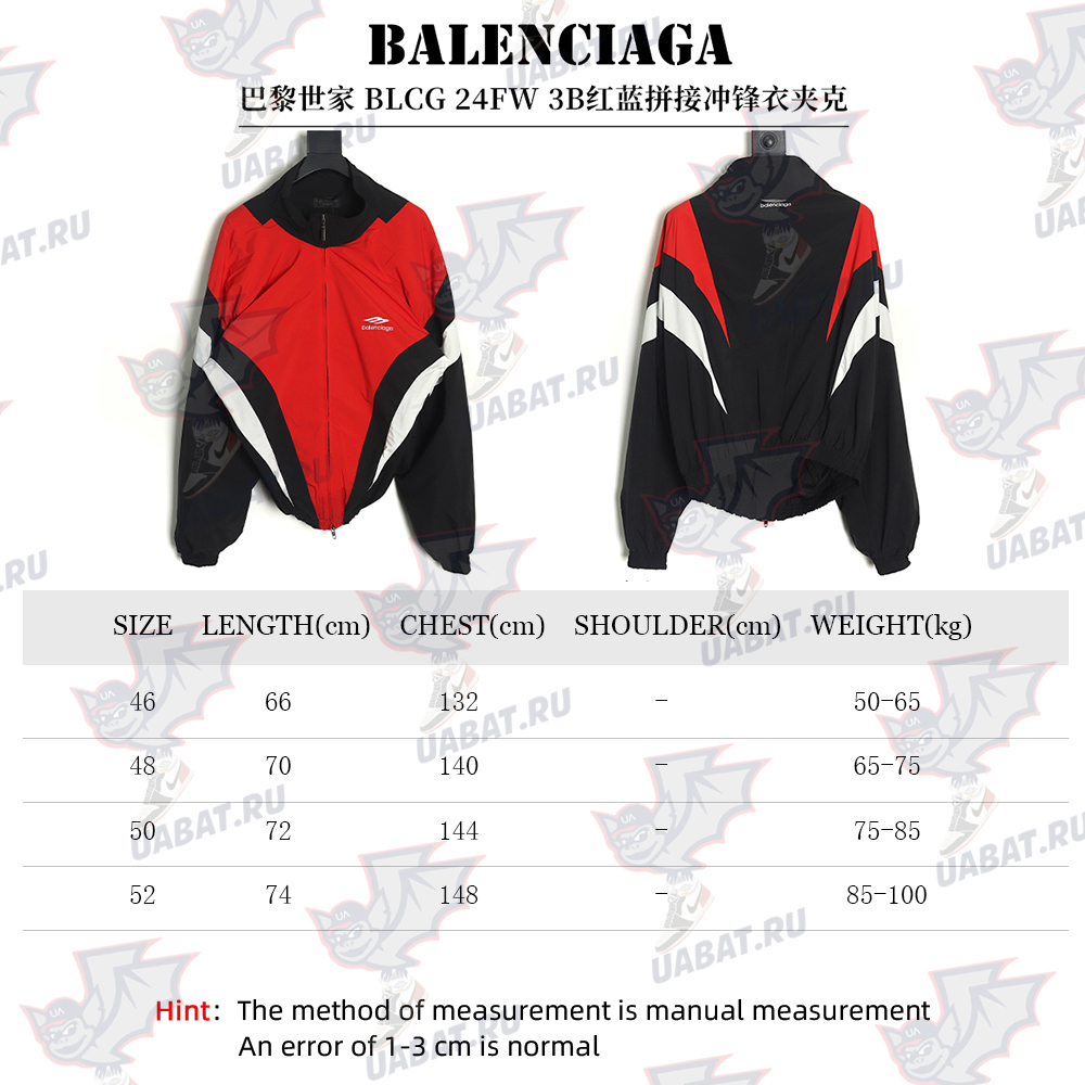 Balenciaga 3B red and blue patchwork jacket