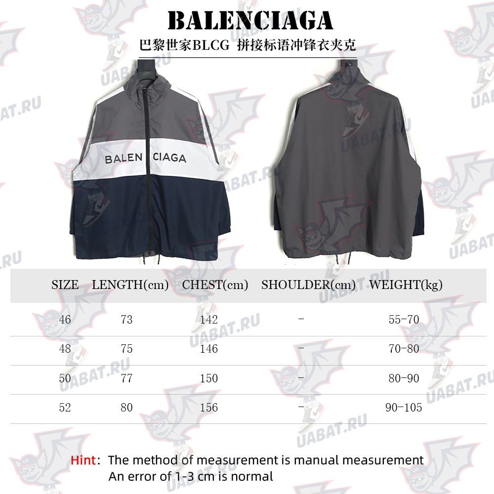 Balenciaga patchwork slogan windbreaker jacket