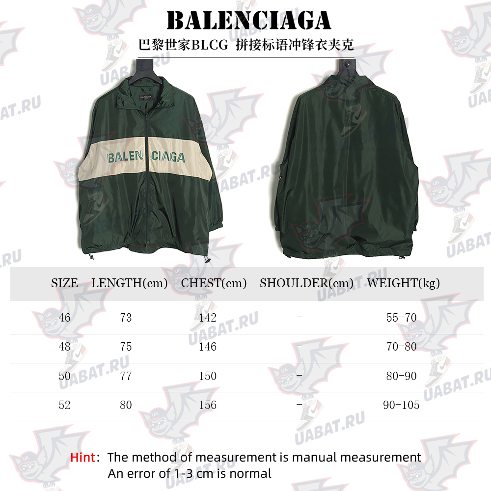 Balenciaga patchwork slogan windbreaker jacket TSK1