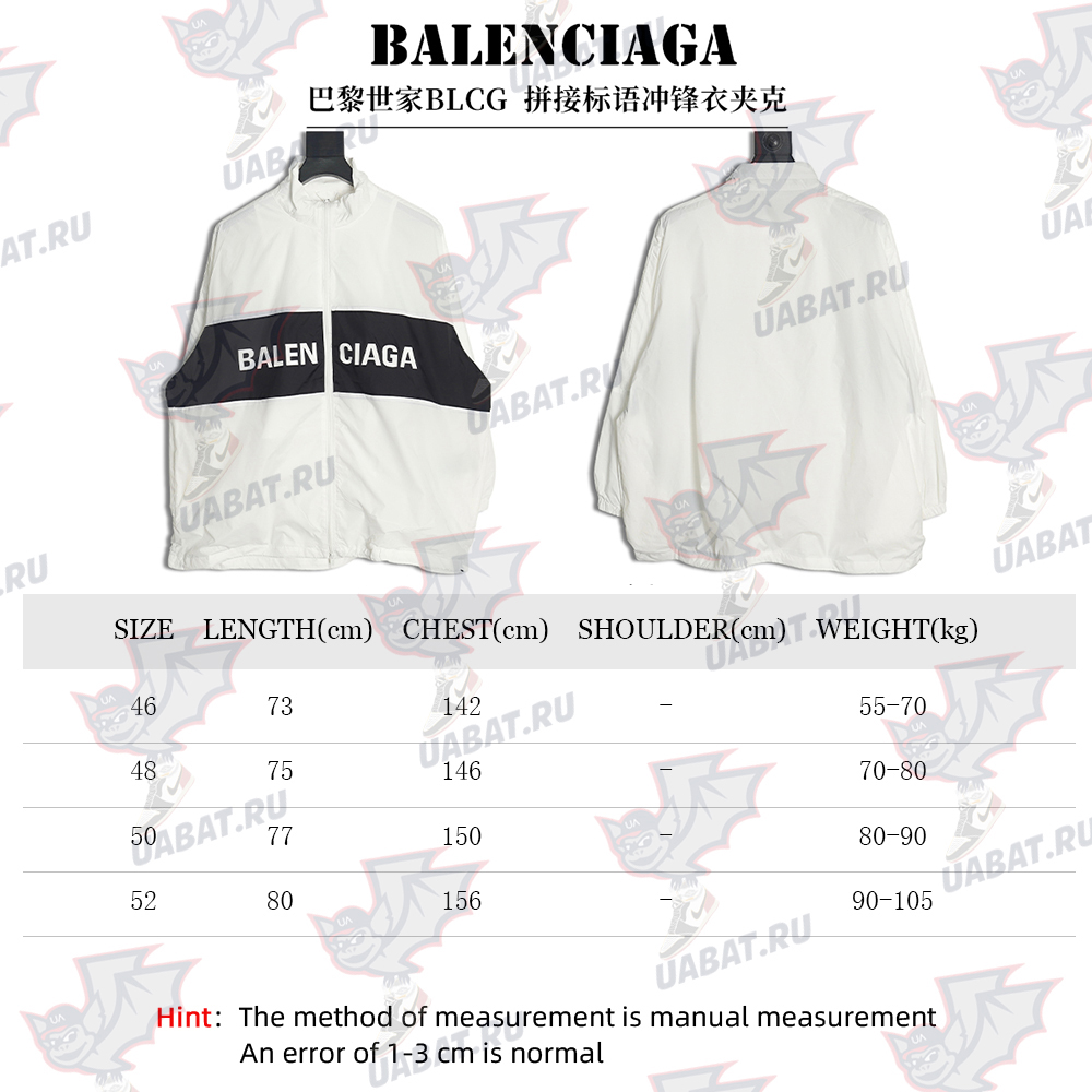 Balenciaga patchwork slogan windbreaker jacket TSK3