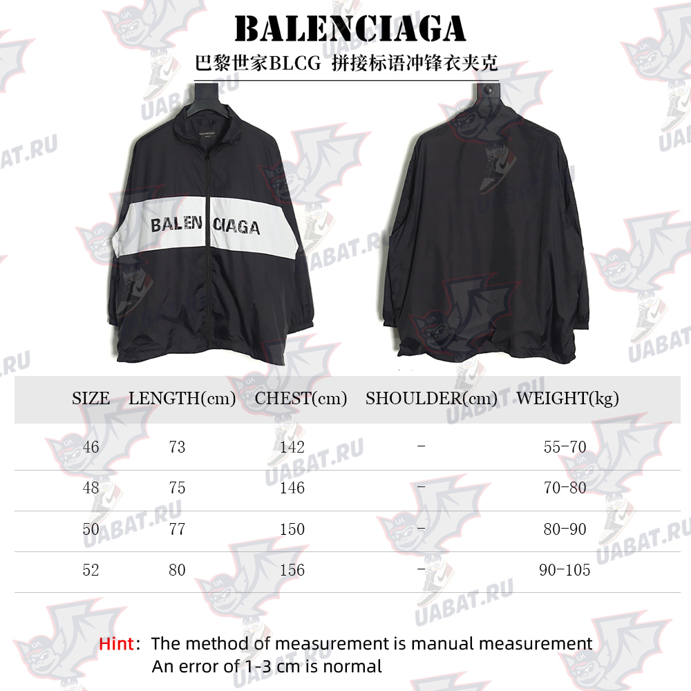 Balenciaga patchwork slogan windbreaker jacket TSK4