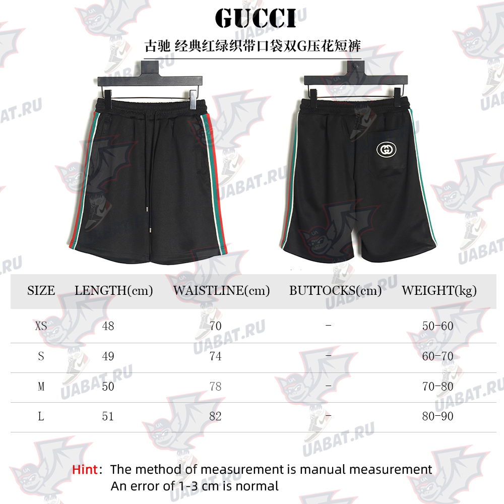 Gucci classic red and green web pocket double G embossed shorts