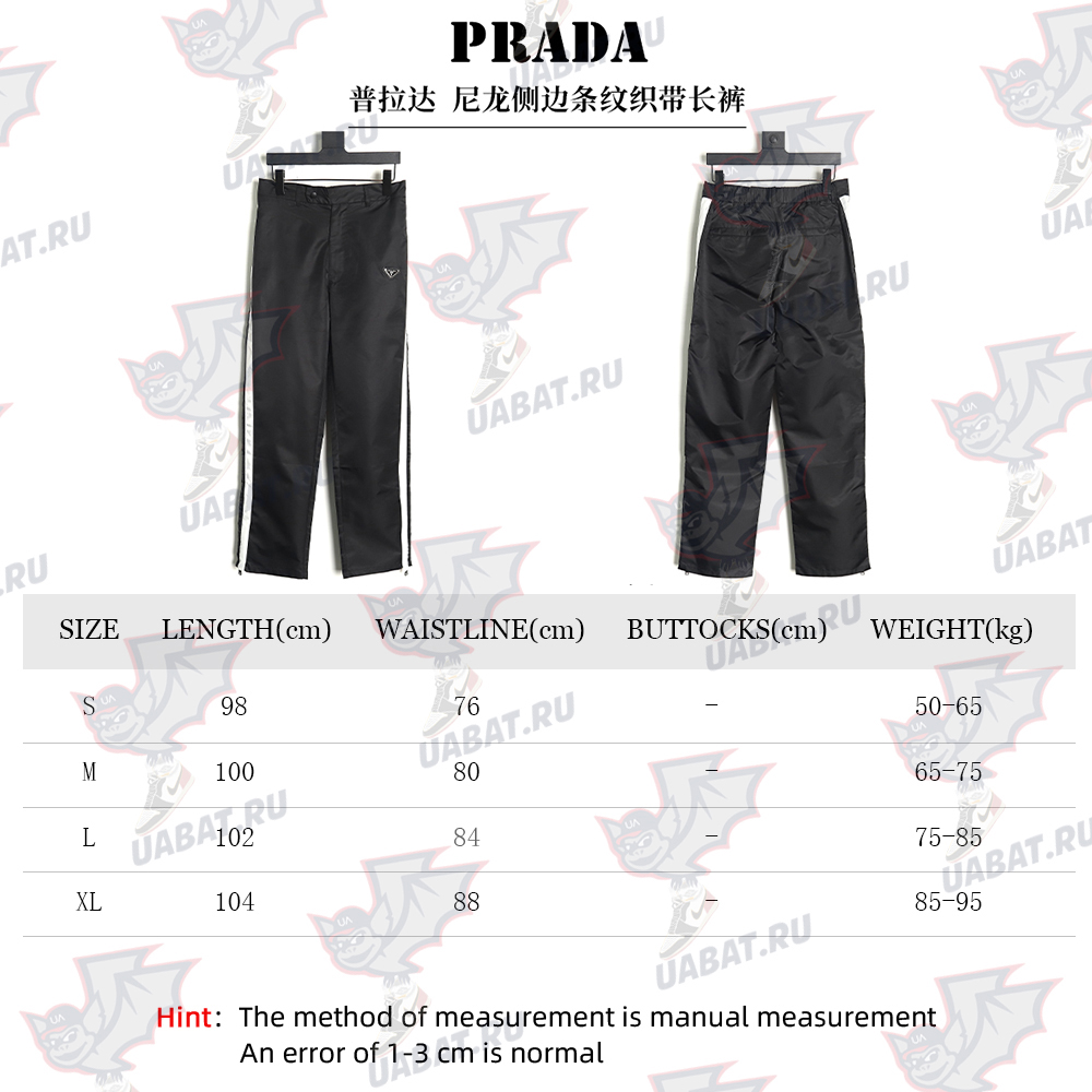 Prada Nylon Side Stripe Web Trousers