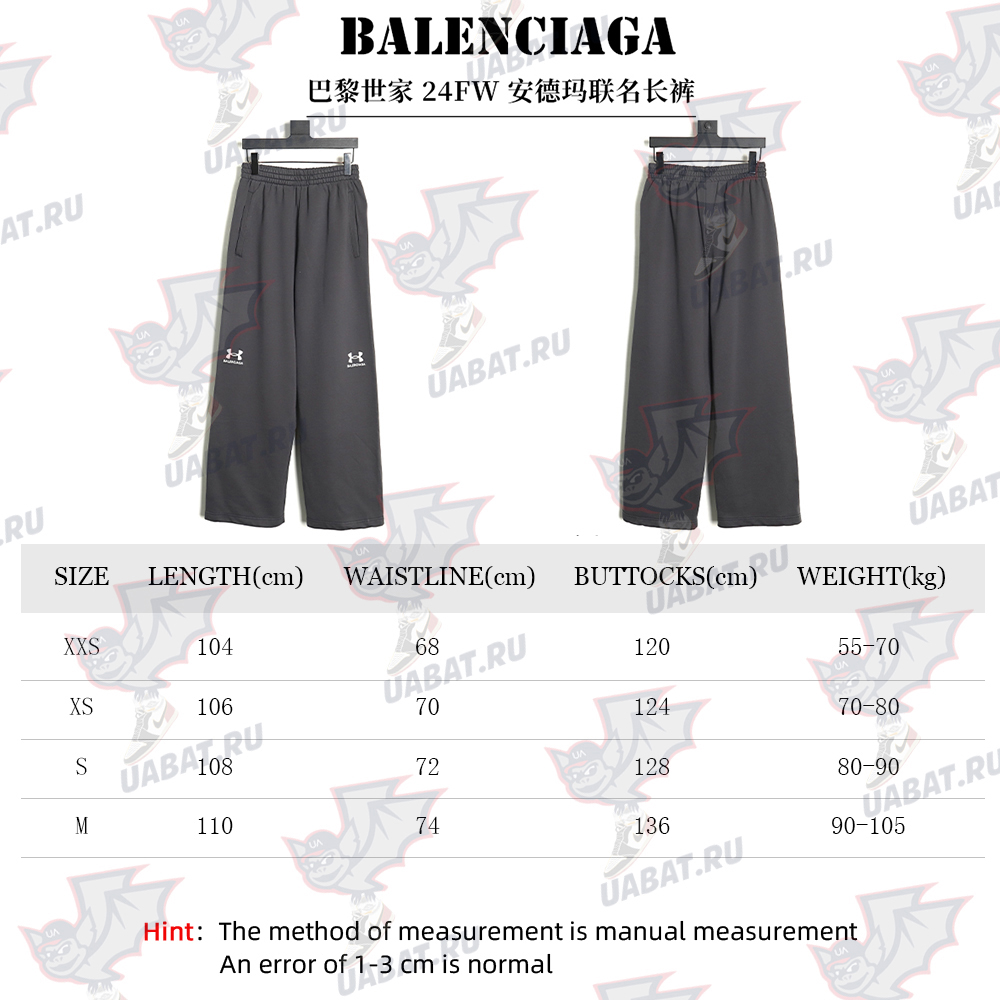 Balenciaga Under Armour collaboration trousers