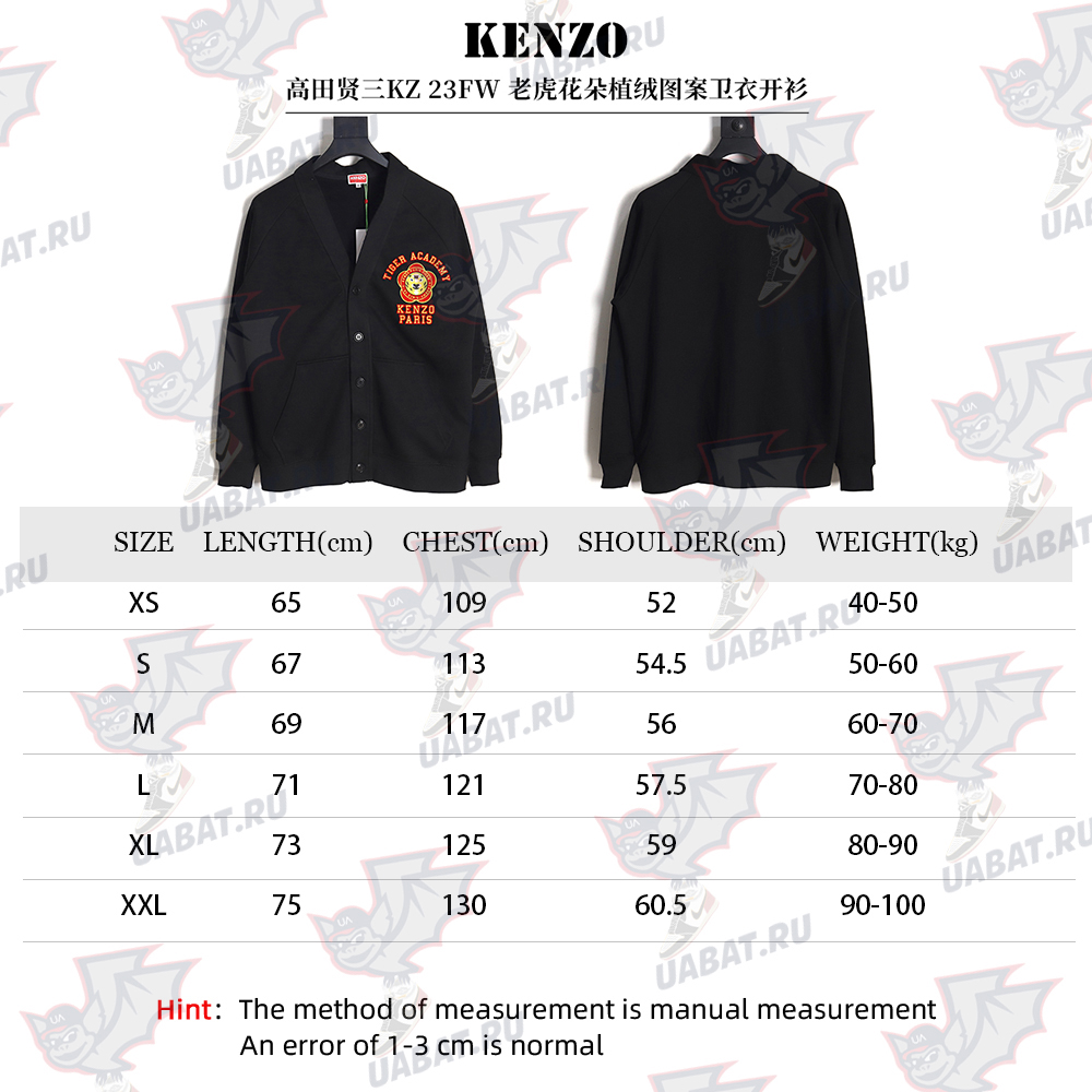 Kenzo Tiger and Flower Flocked Sweatshirt Cardigan