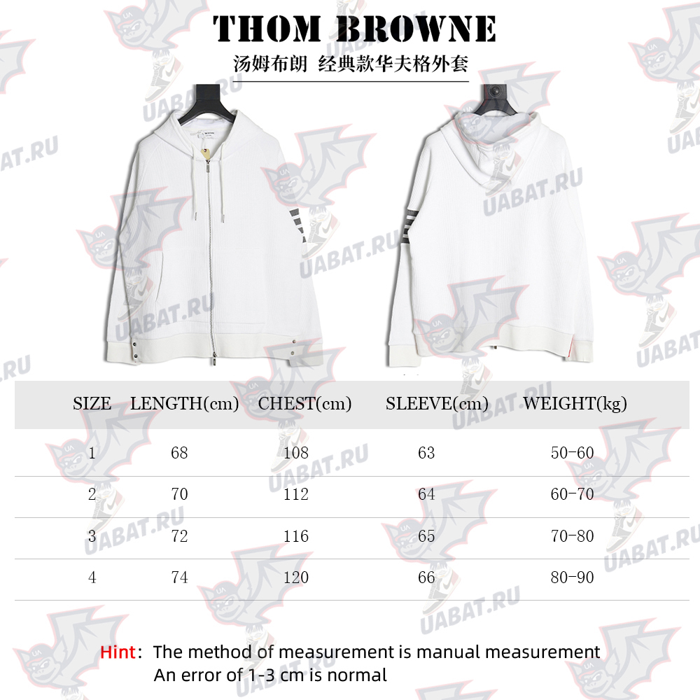 Thom Browne Classic Waffle Jacket