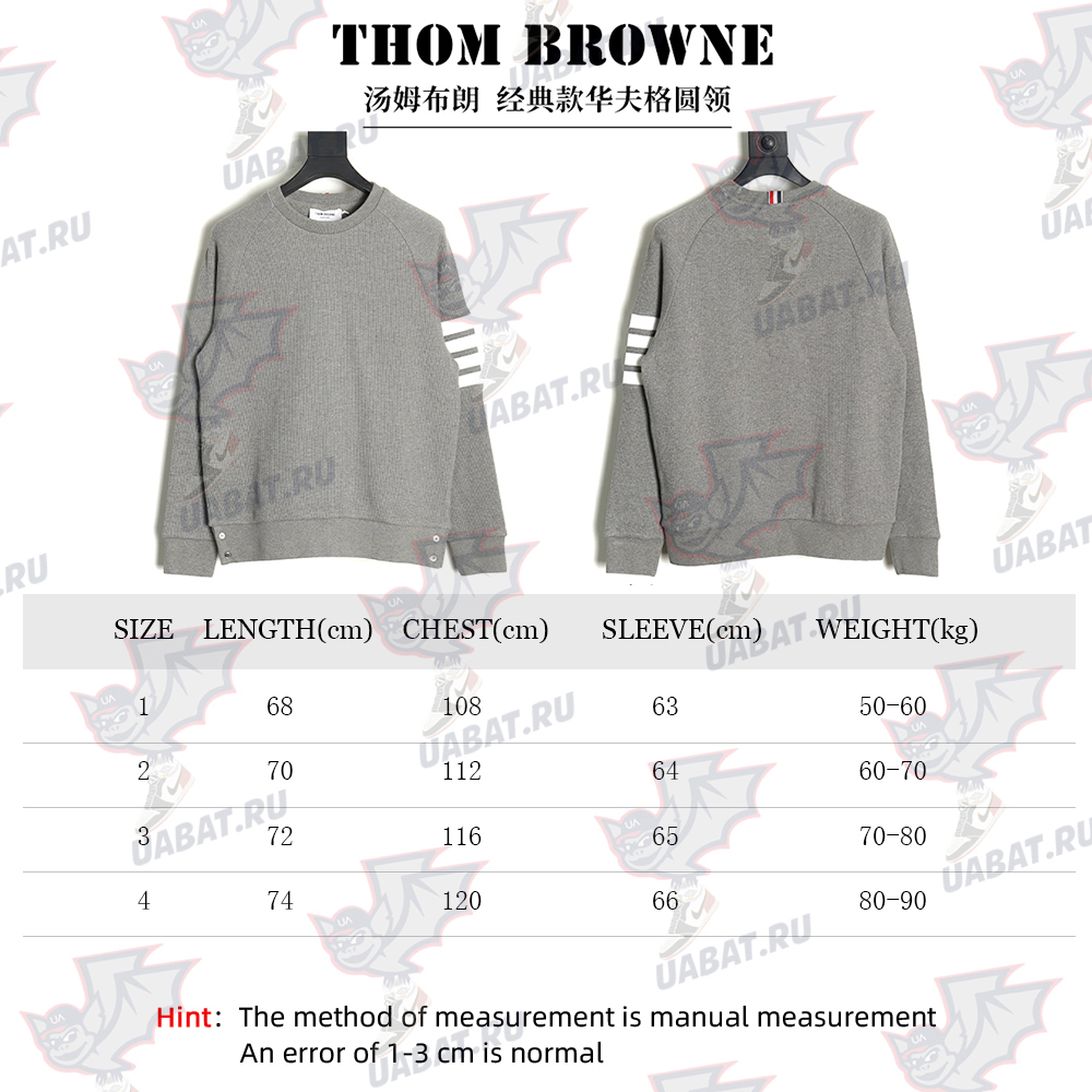 Thom Browne Classic Waffle Crew Neck TSK1