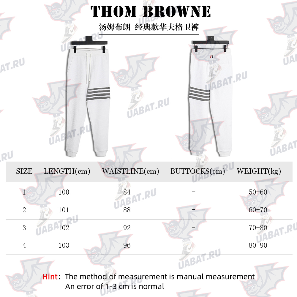 Thom Browne Classic Waffle Sweatpants