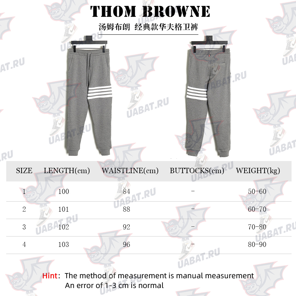 Thom Browne Classic Waffle Sweatpants TSK1