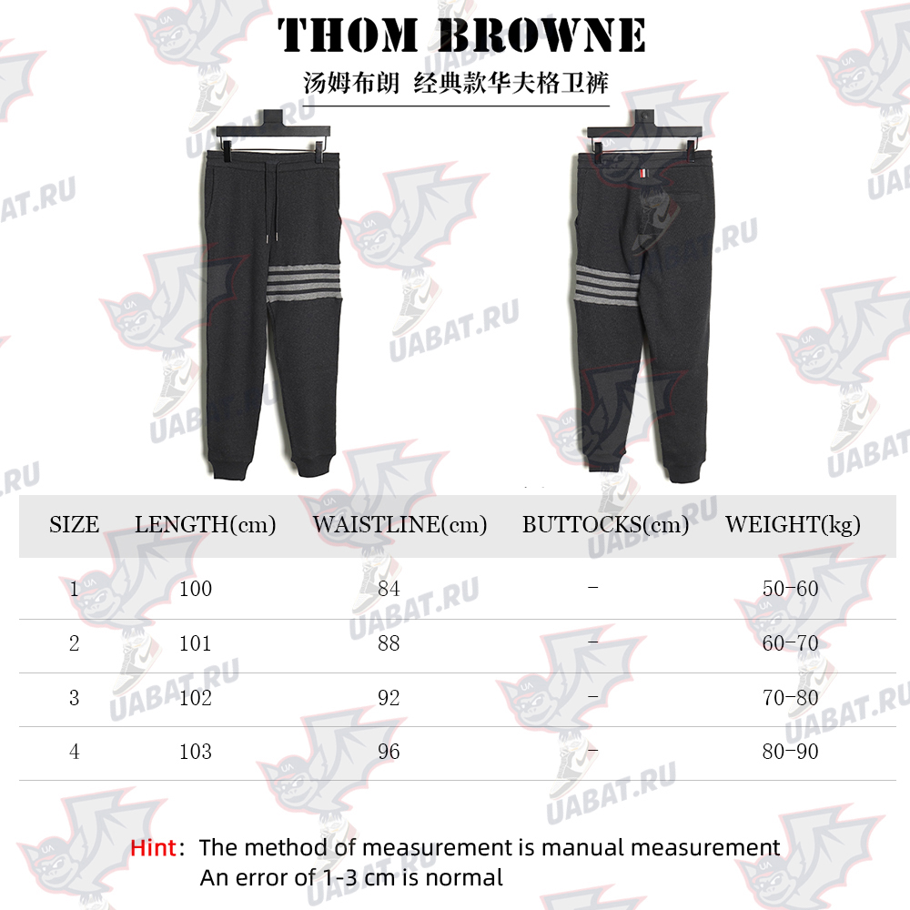 Thom Browne Classic Waffle Sweatpants TSK2