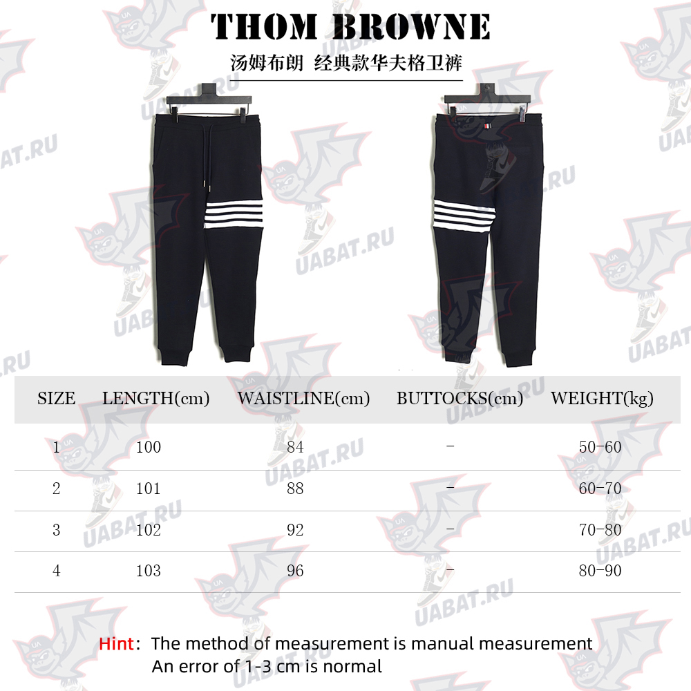 Thom Browne Classic Waffle Sweatpants TSK3