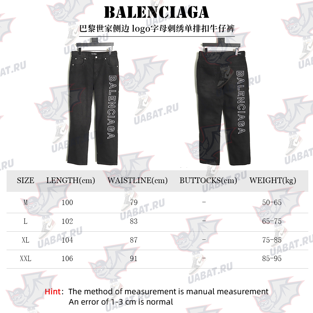 Balenciaga logo-embroidered single-breasted jeans