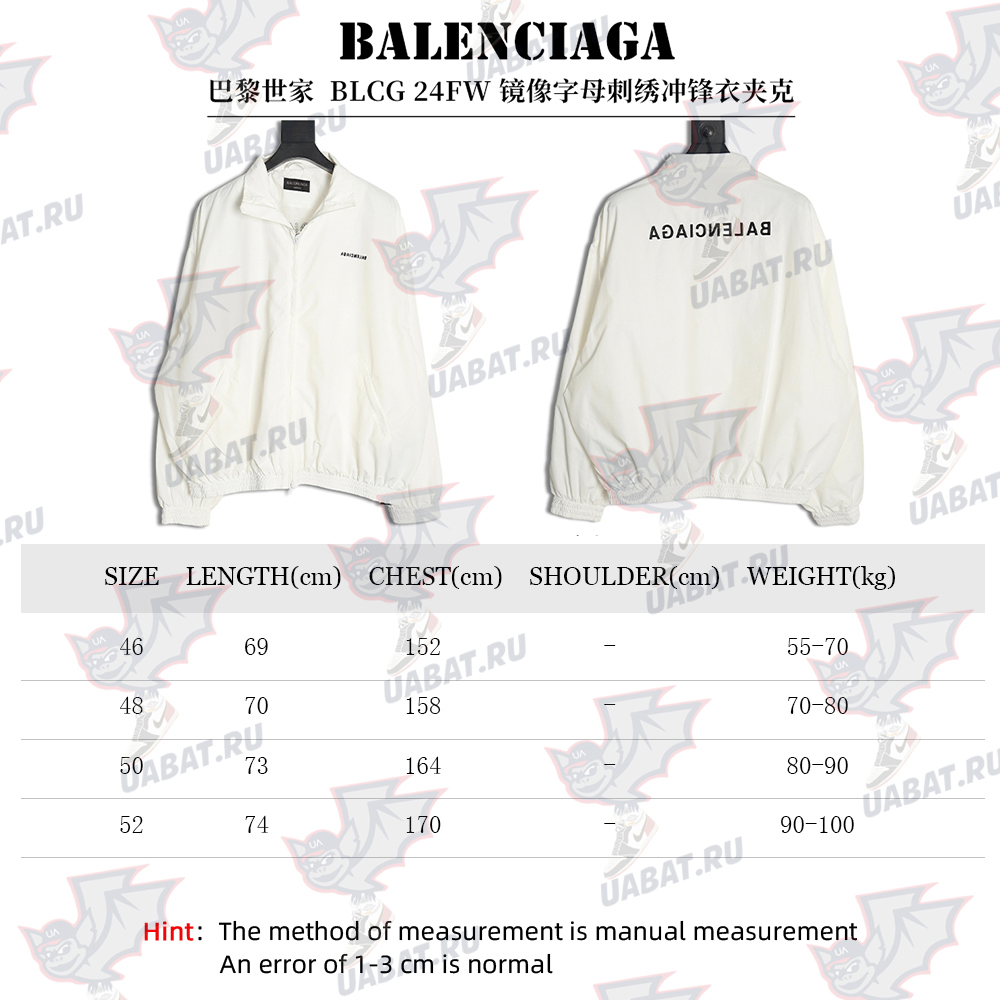 Balenciaga mirrored lettering embroidered windbreaker jacket