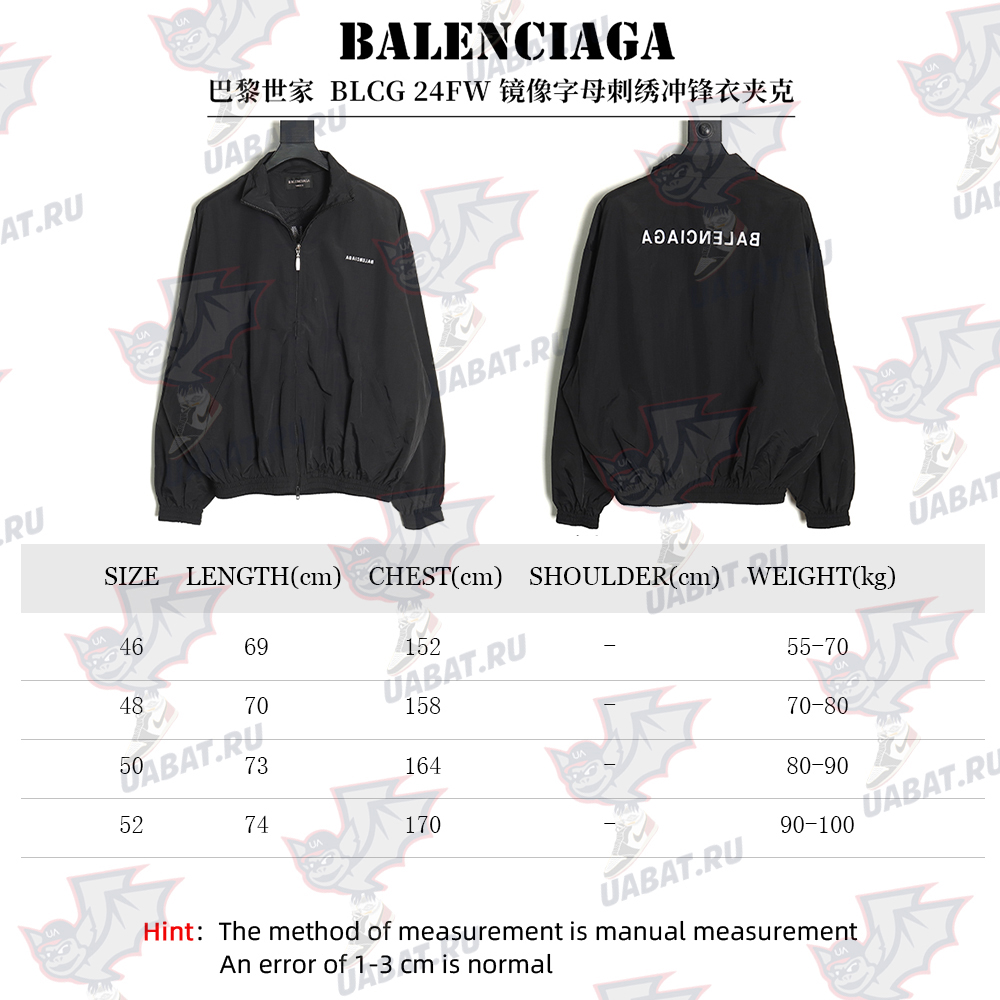 Balenciaga mirrored lettering embroidered windbreaker jacket TSK1