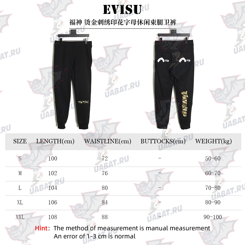 Evisu Gold Embroidered Printed Letters Casual Drawstring Sweatpants