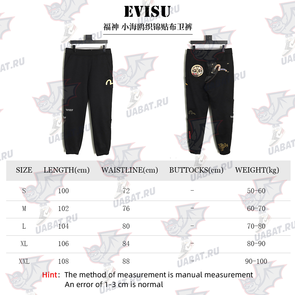 Evisu Seagull Brocade Patch Sweatpants