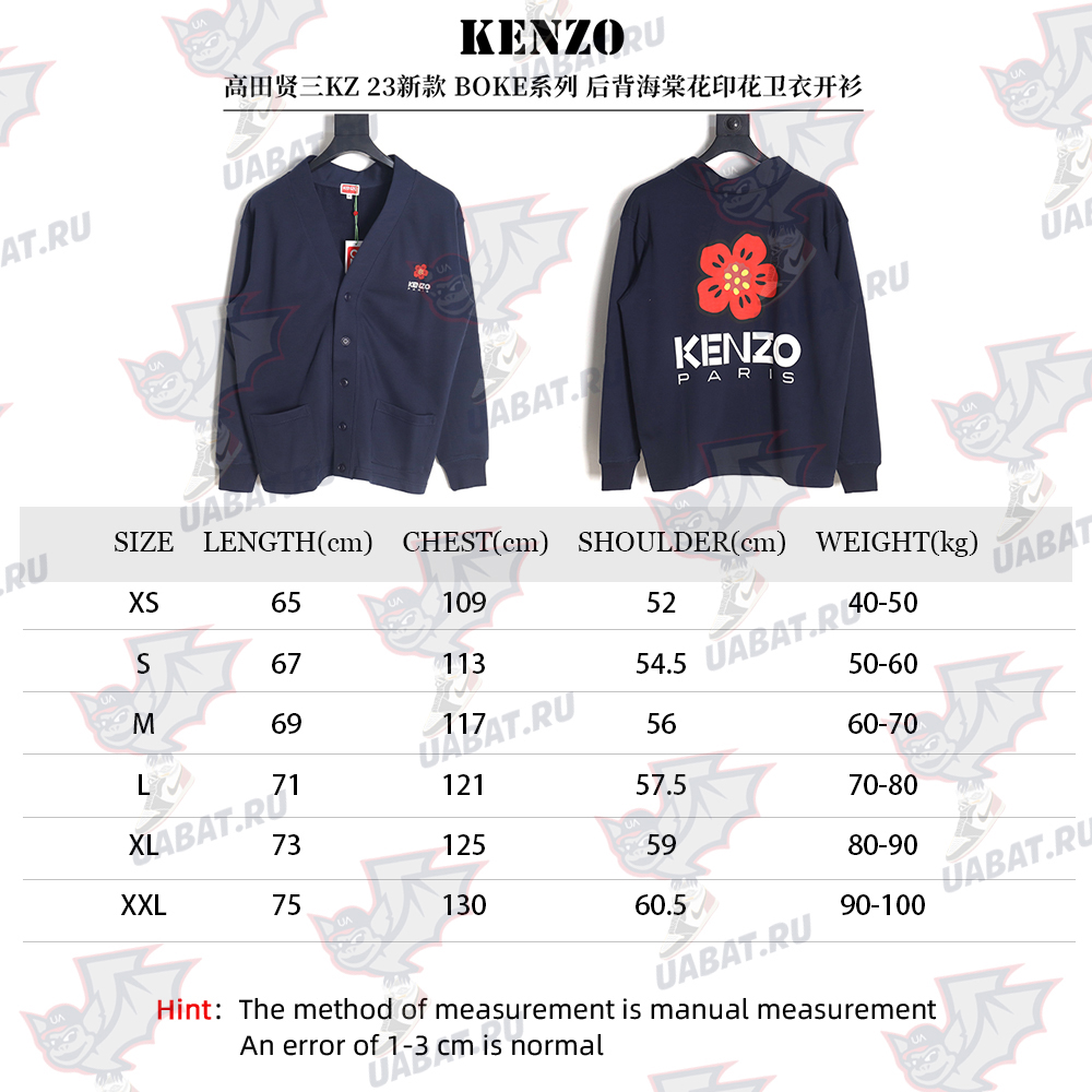 Kenzo Begonia flower print sweatshirt cardigan