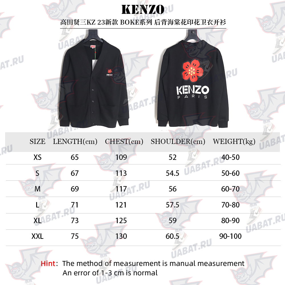 Kenzo Begonia flower print sweatshirt cardigan TSK1