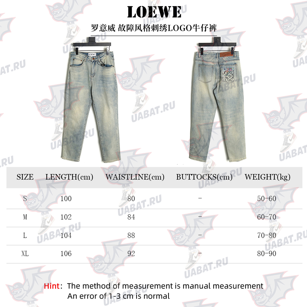 Loewe Glitch Embroidered Logo Jeans