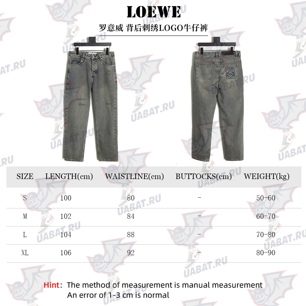 Loewe back embroidered logo jeans